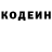 Кодеиновый сироп Lean напиток Lean (лин) Igor Tokarski