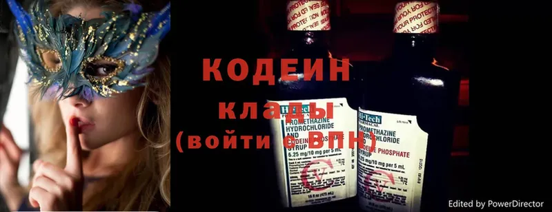 Codein Purple Drank  Арсеньев 