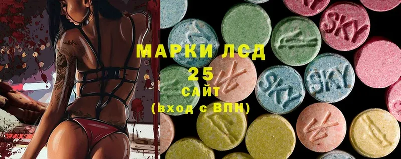 LSD-25 экстази ecstasy  Арсеньев 