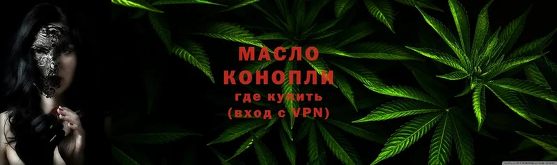 где продают наркотики  Арсеньев  Дистиллят ТГК THC oil 